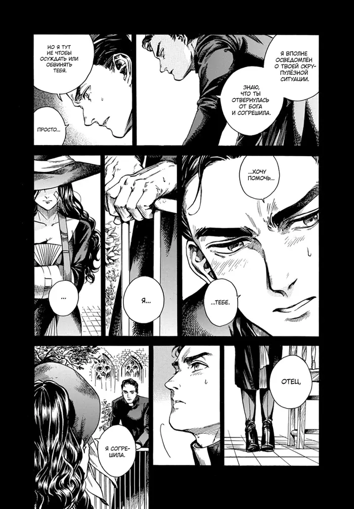 Страница 9