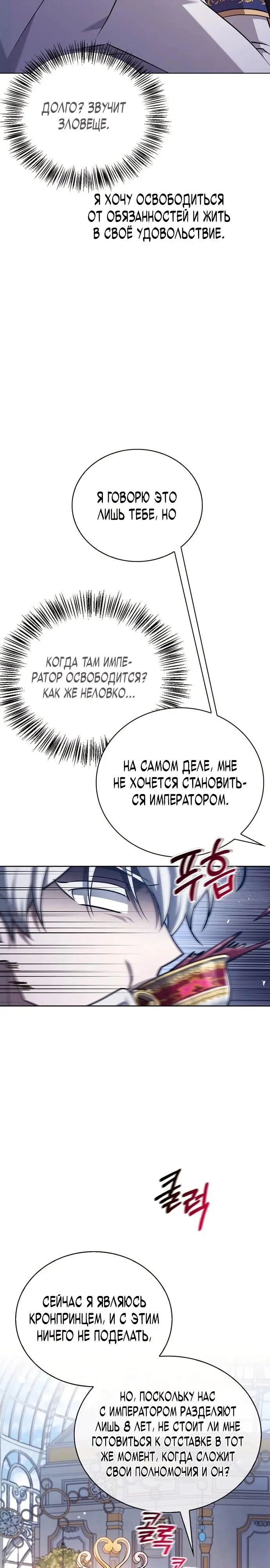 Страница 28
