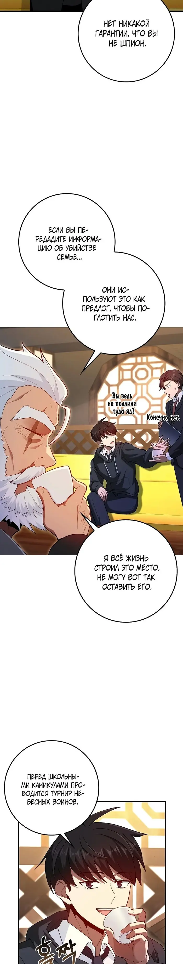 Страница 12