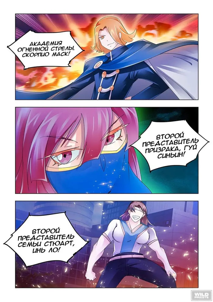 Страница 11