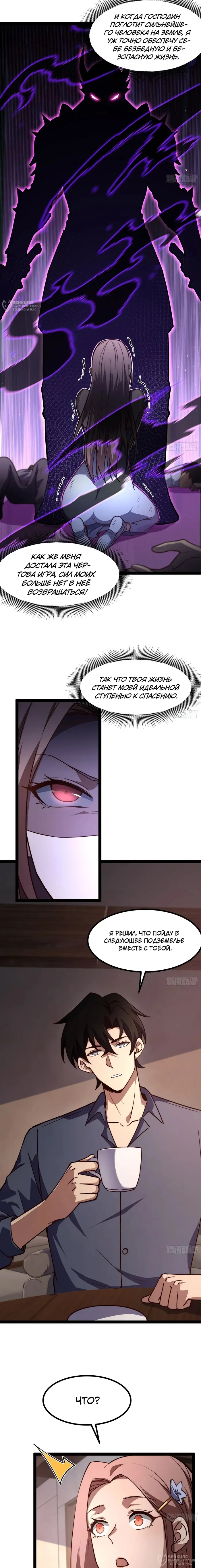 Страница 12