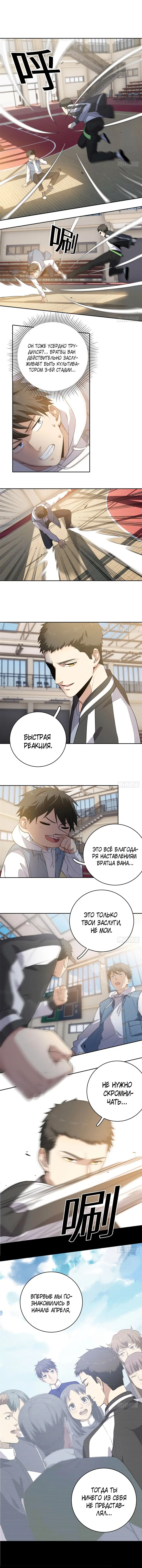 Страница 5