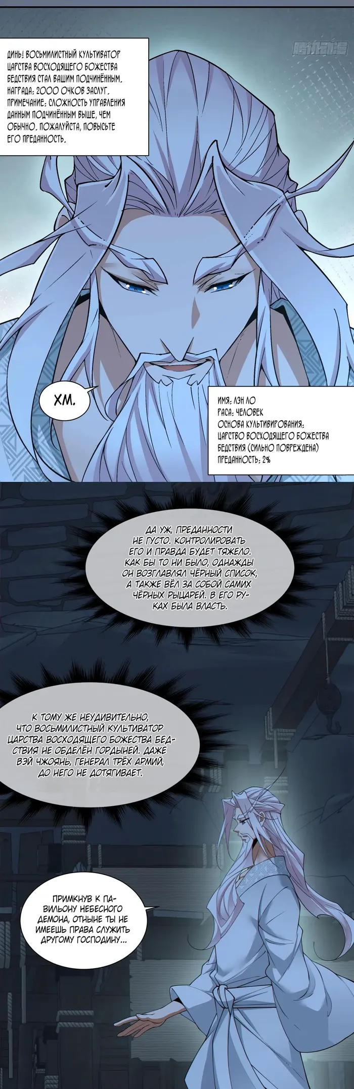 Страница 6
