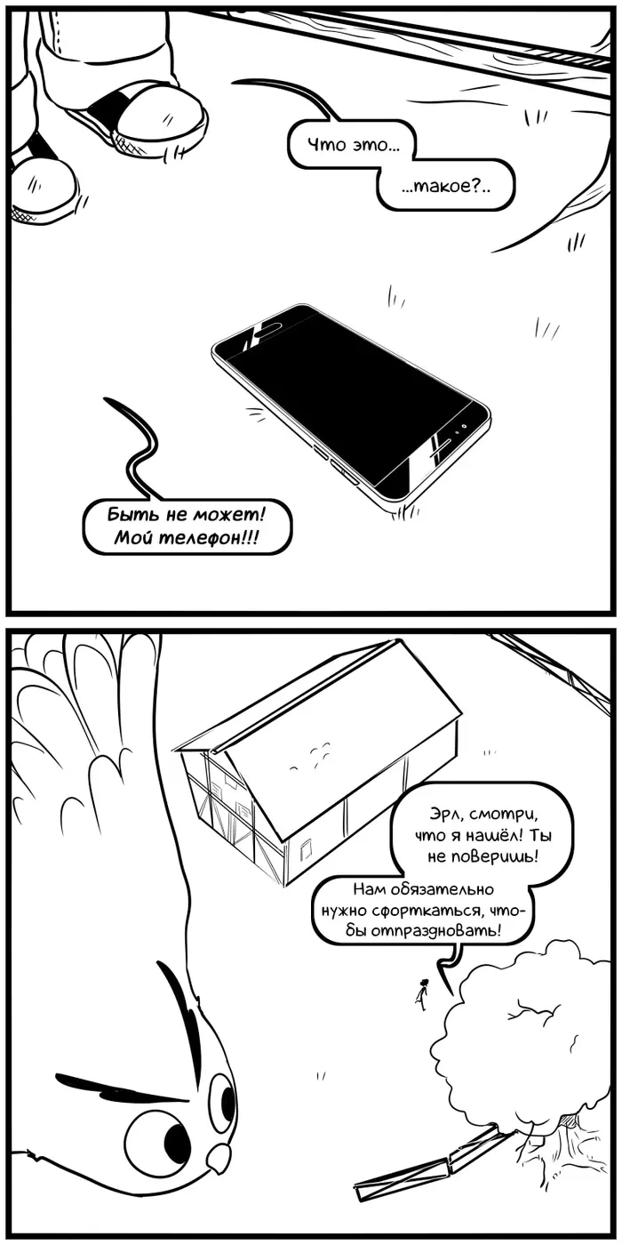 Страница 16
