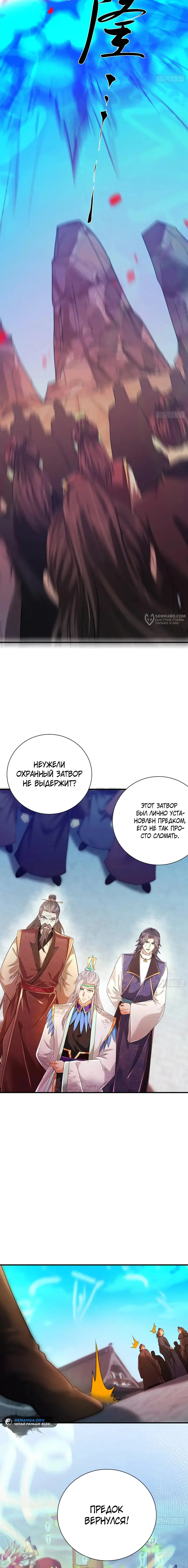 Страница 11