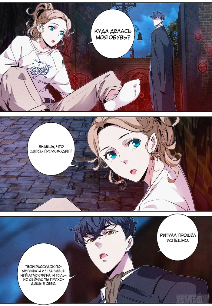 Страница 6