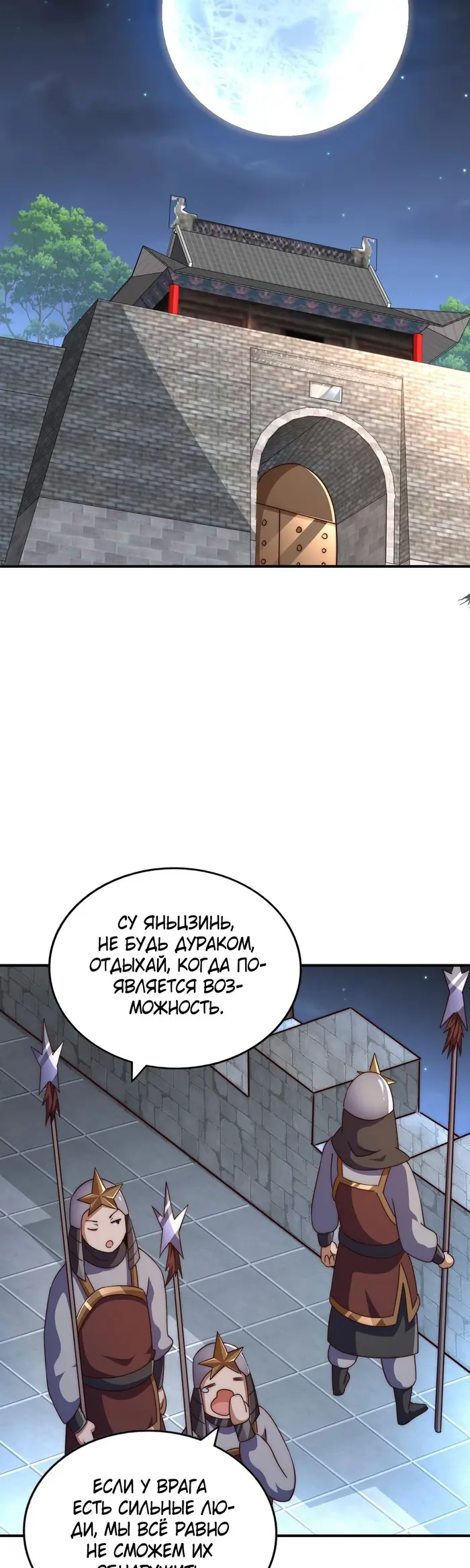 Страница 34