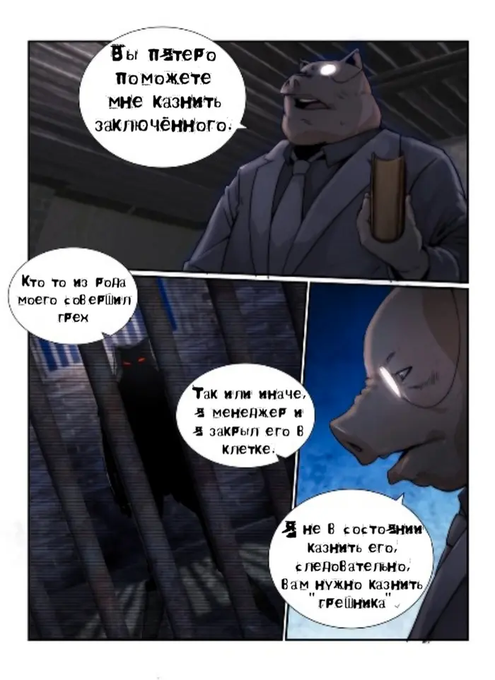 Страница 10
