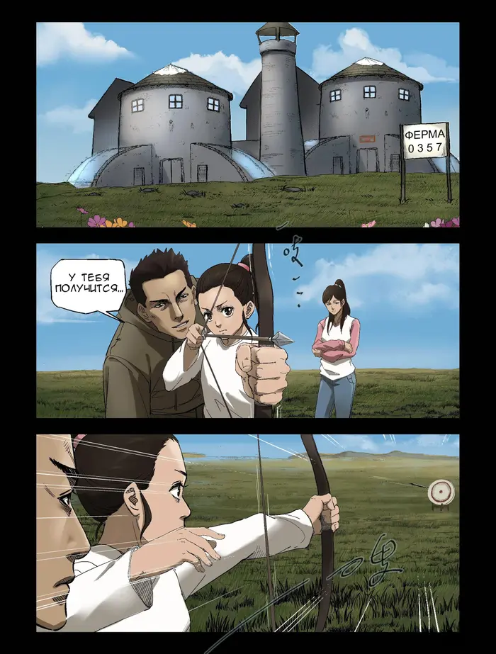Страница 8