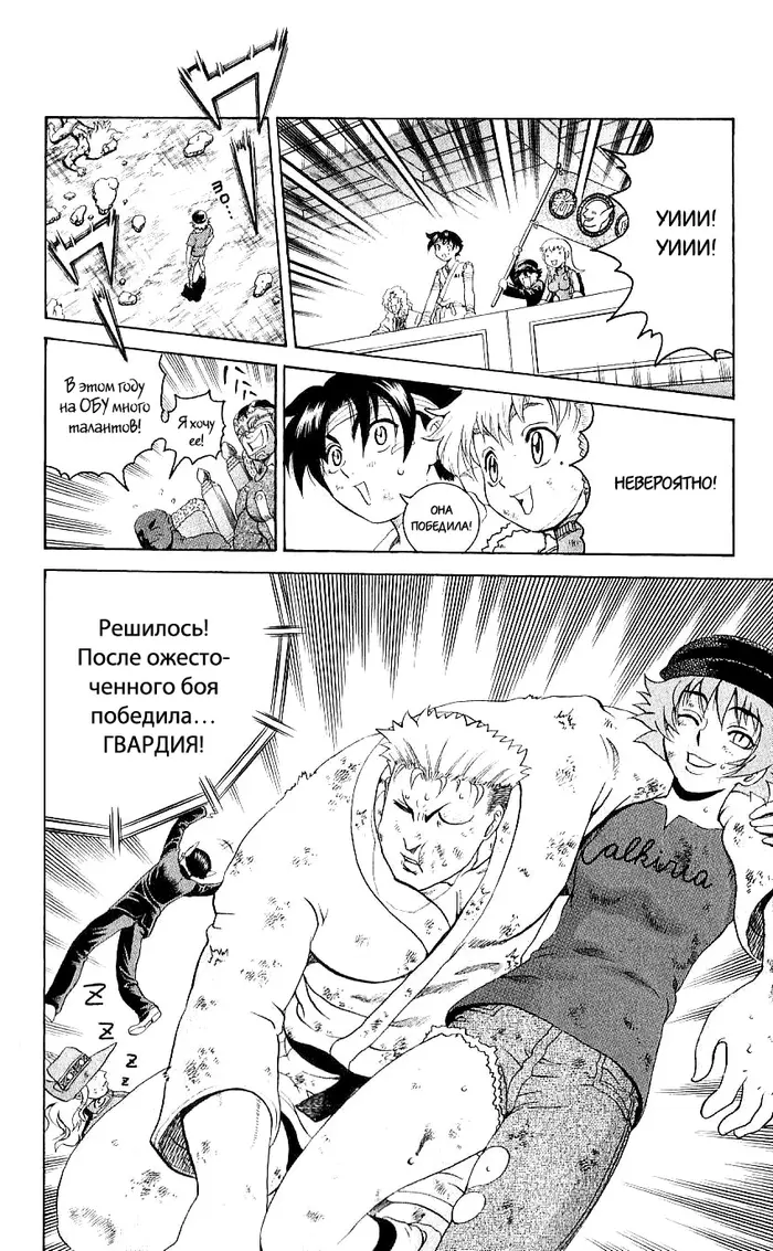 Страница 18