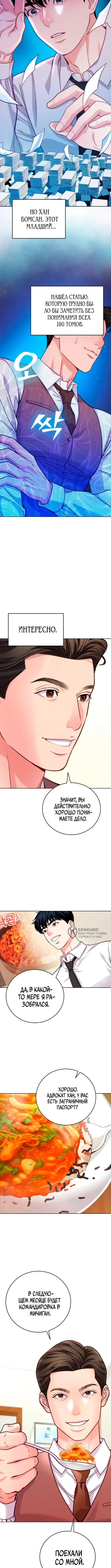 Страница 6