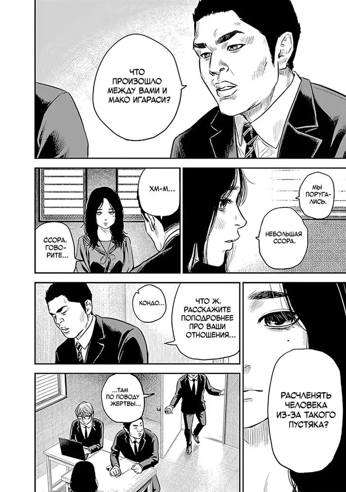 Страница 19