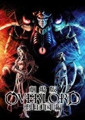 Overlord Movie 3: Sei Oukoku-hen