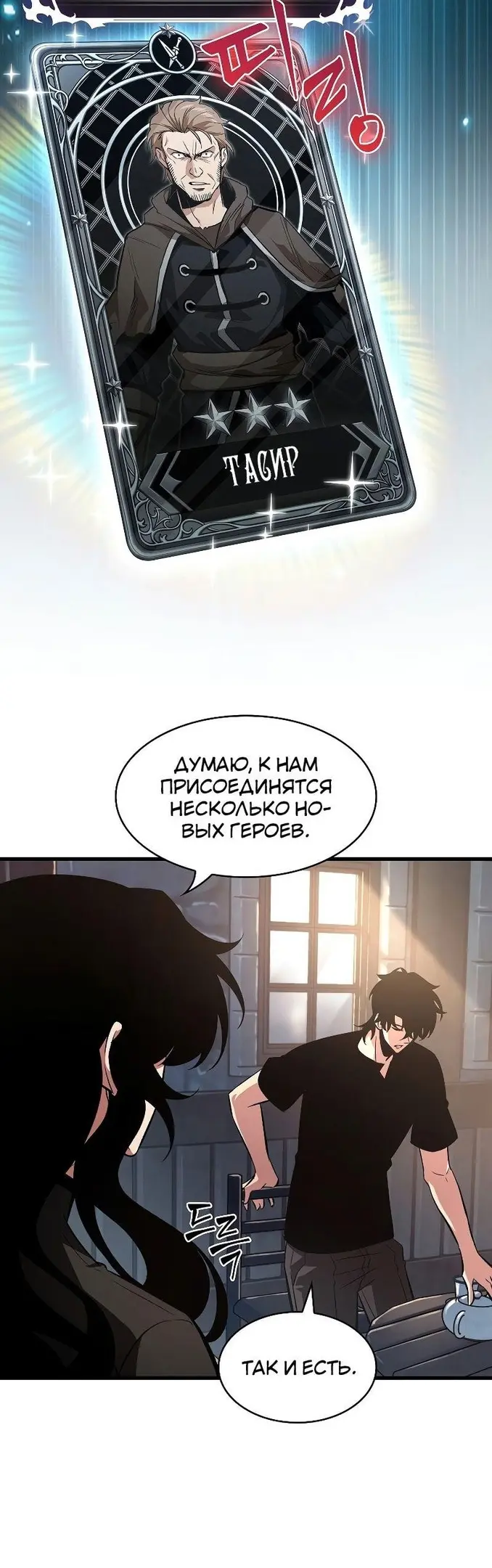 Страница 40