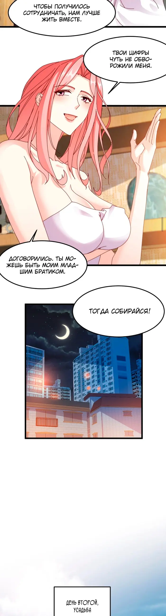 Страница 7