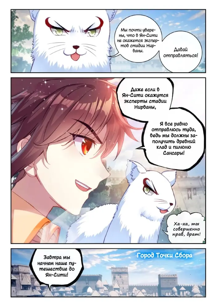 Страница 12