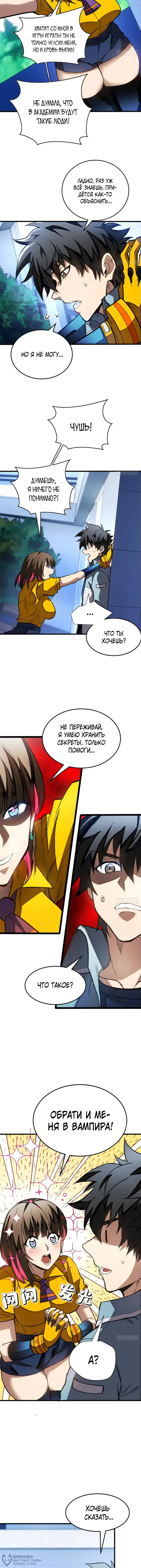 Страница 4