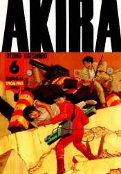 Акира