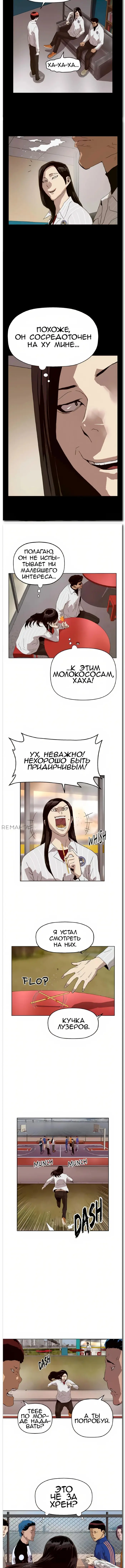 Страница 10