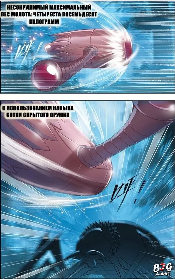Страница 8