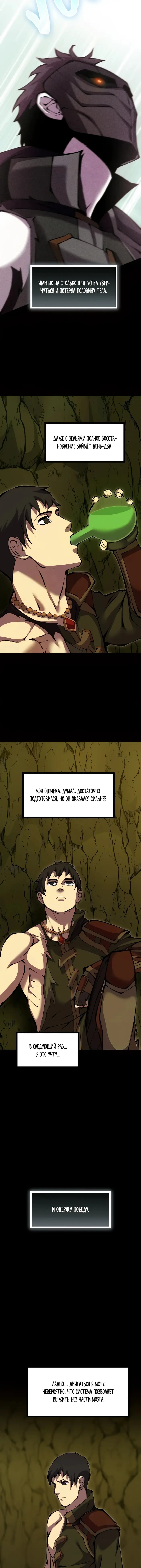Страница 10
