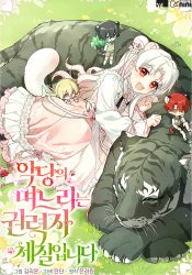 The Villain's Daughter-In-Law Is a Power Player