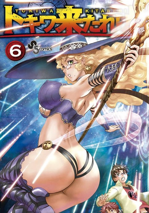 Tokiwa Kitareri Hentai