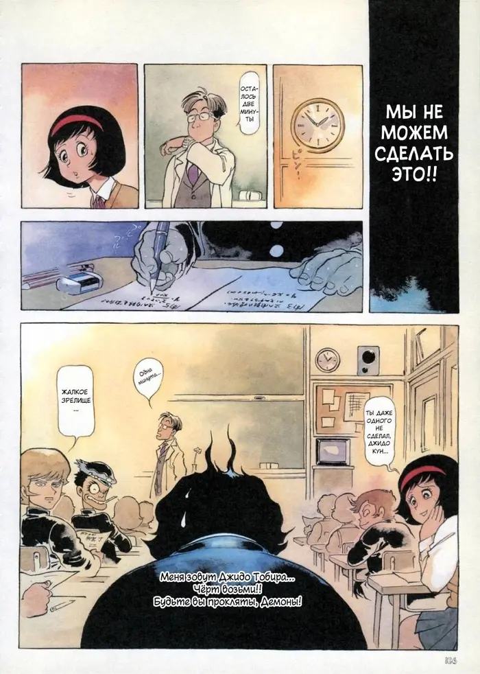 Страница 12
