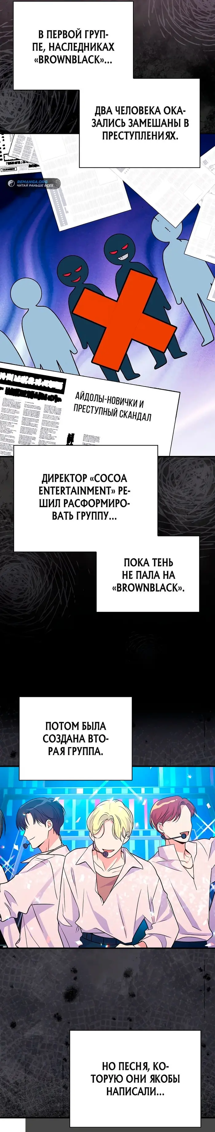 Страница 6
