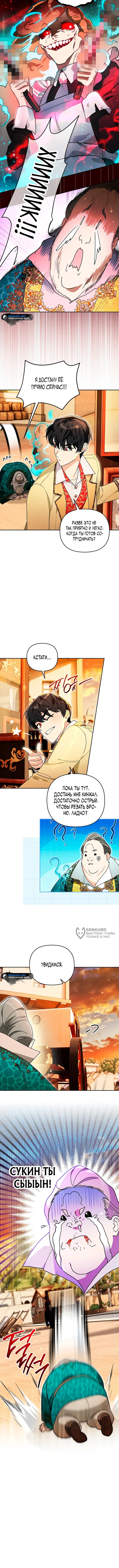 Страница 14