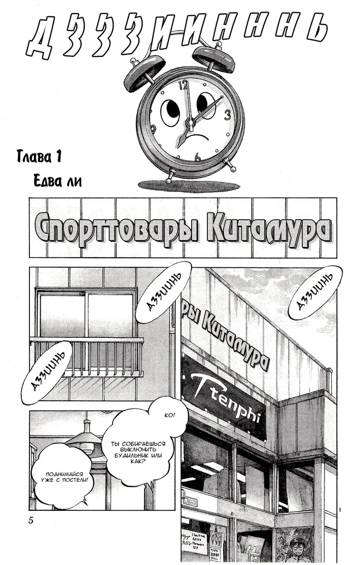 Страница 5