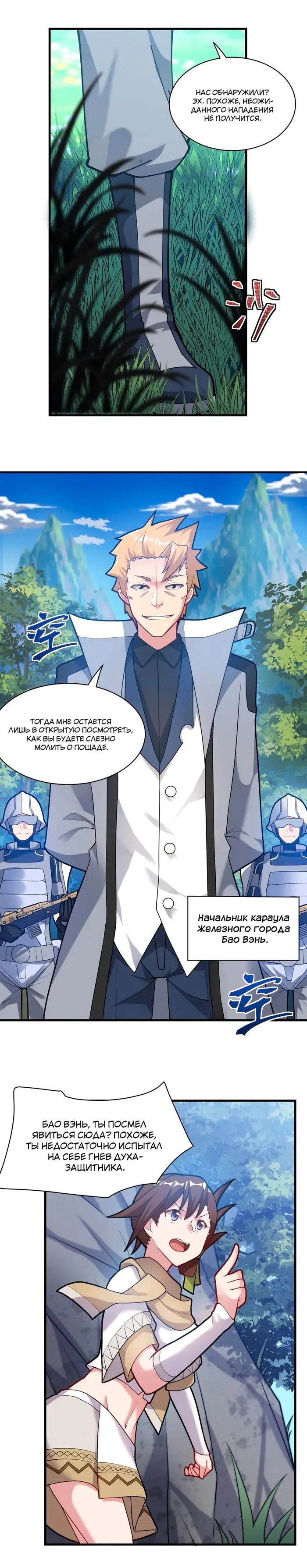 Страница 2