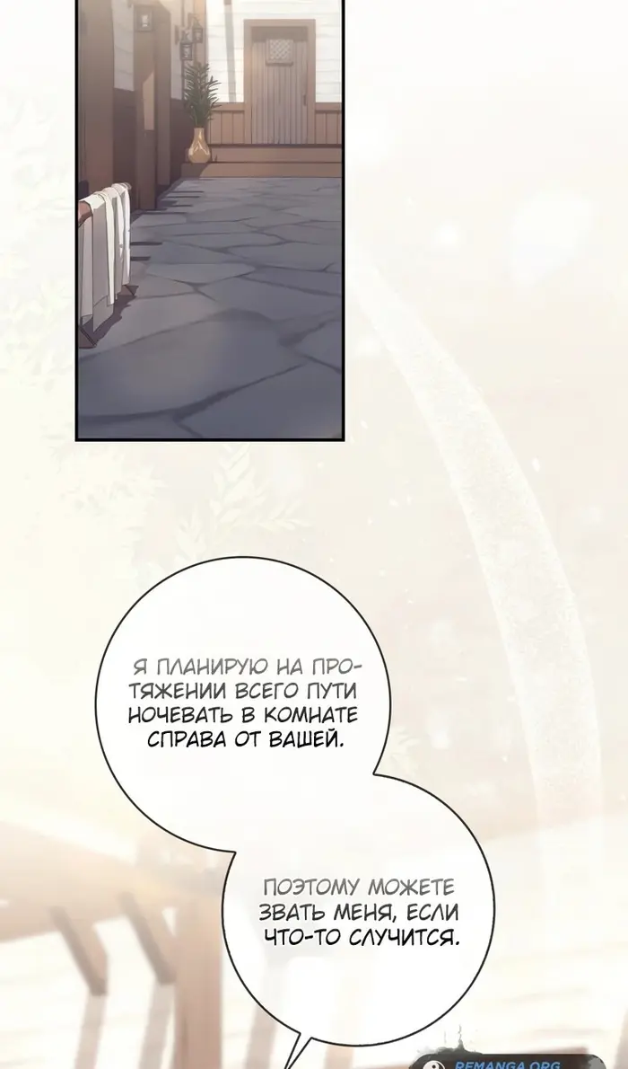 Страница 52