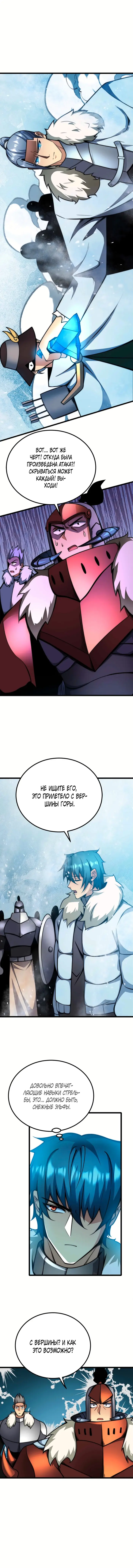 Страница 8