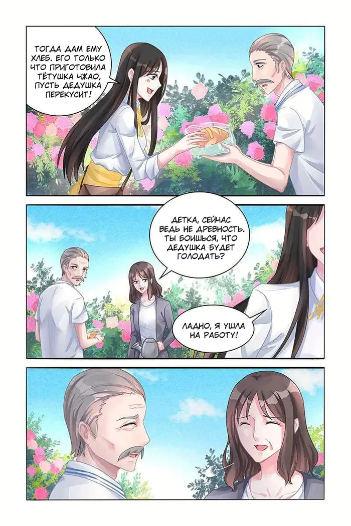 Страница 4