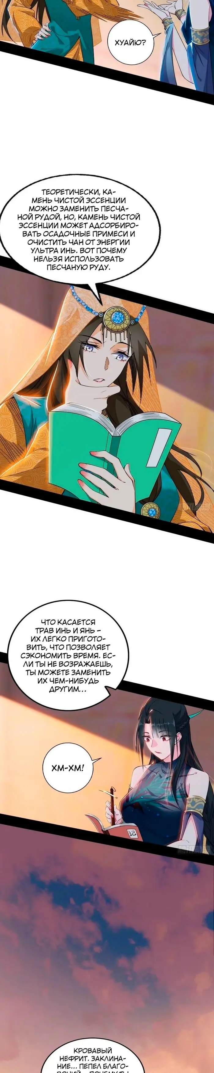 Страница 13