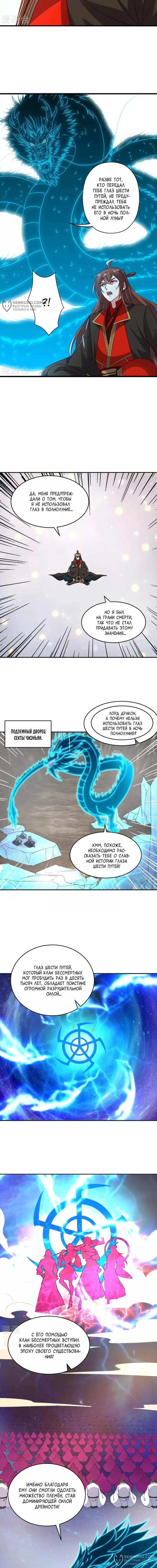 Страница 8