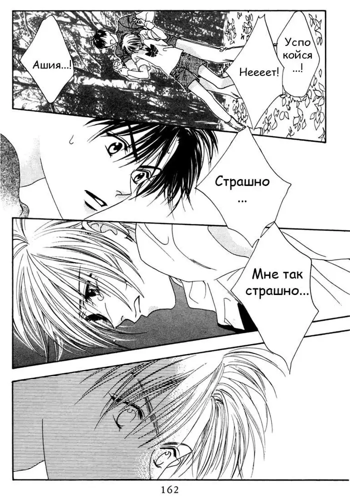 Страница 26
