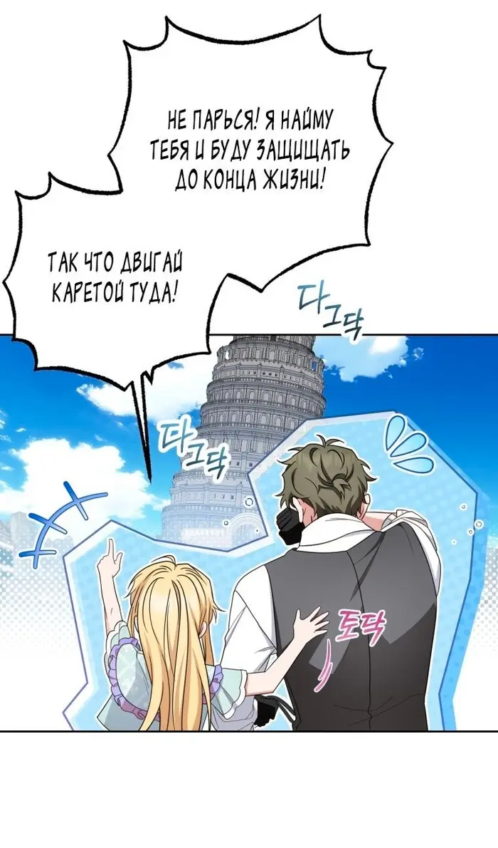 Страница 101