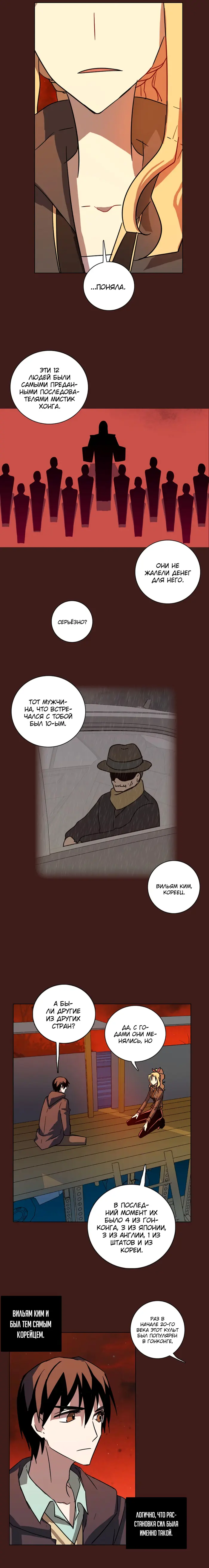 Страница 9
