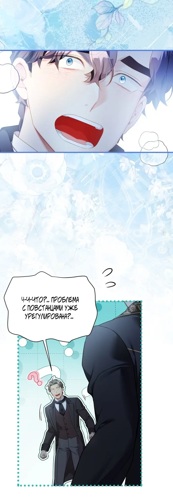 Страница 52