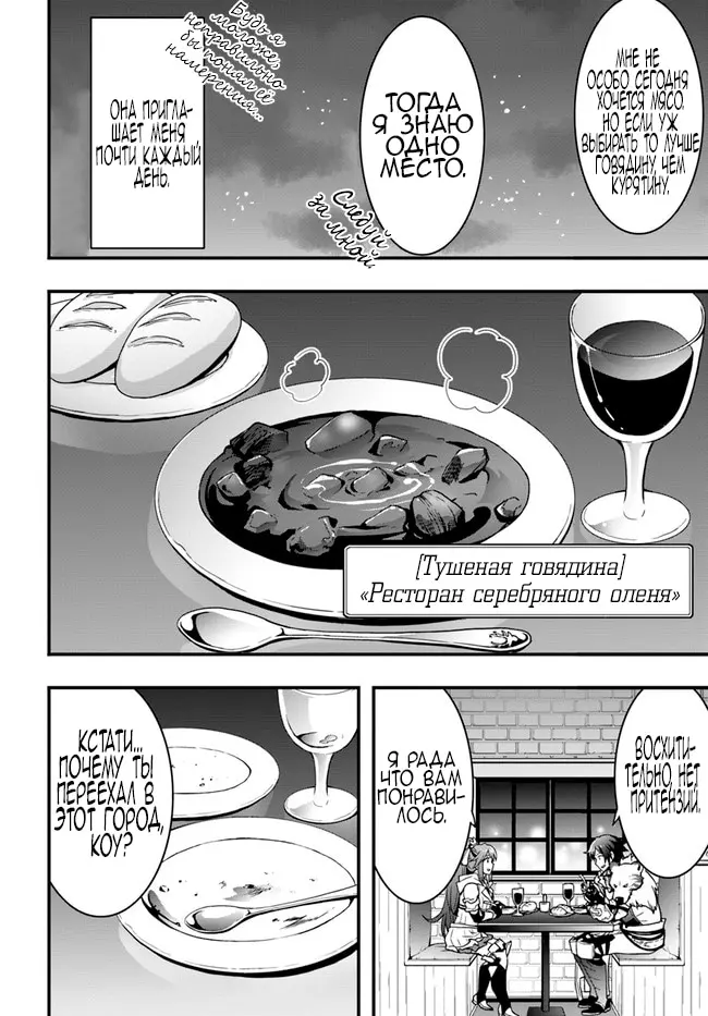 Страница 28