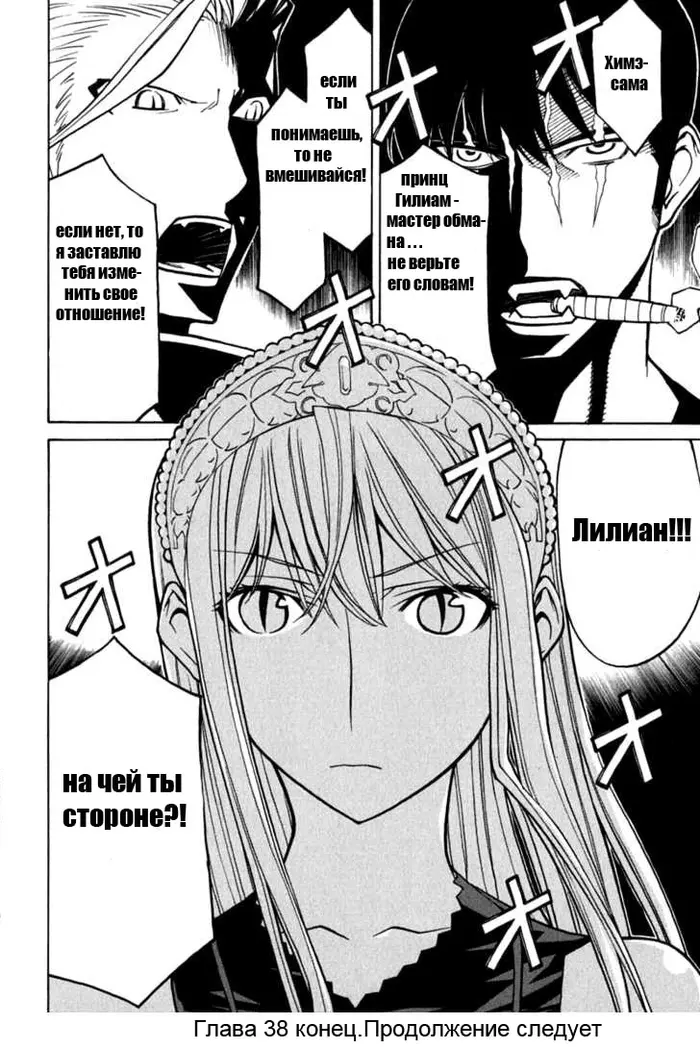 Страница 37