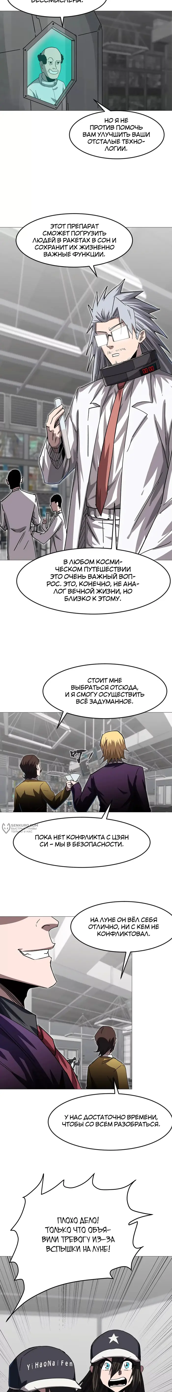 Страница 10