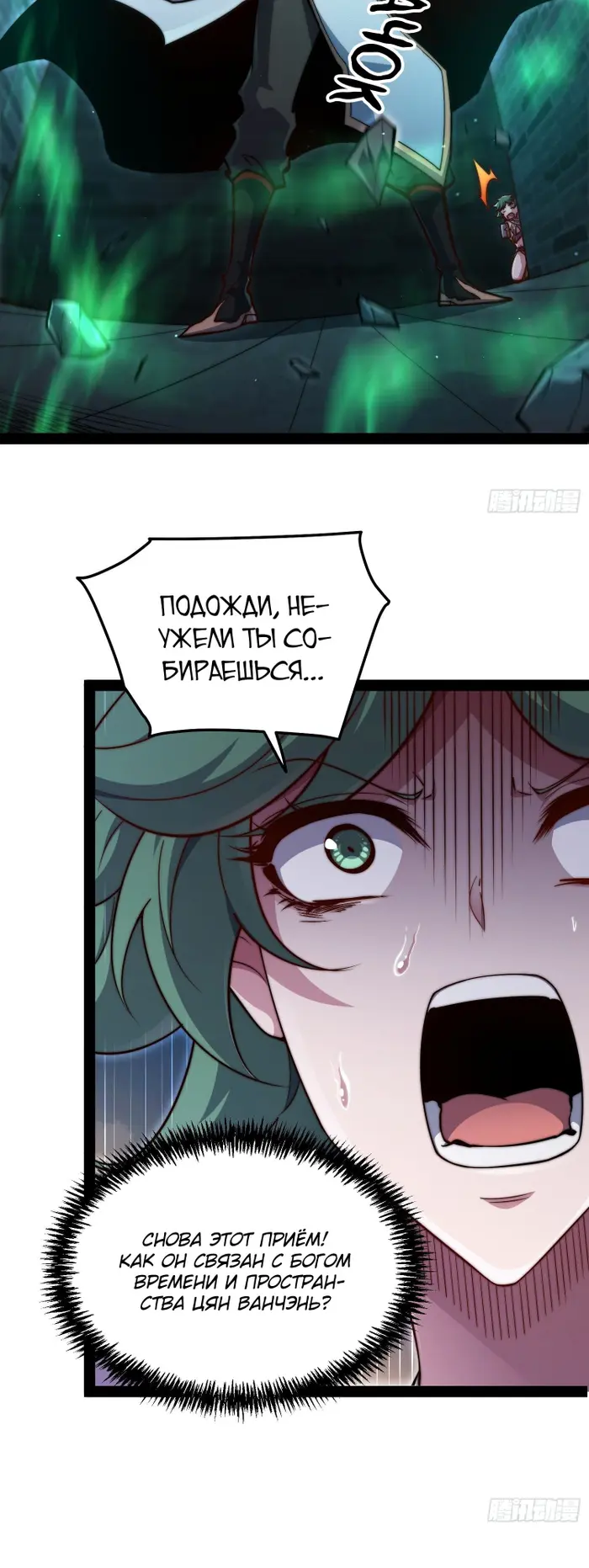 Страница 24