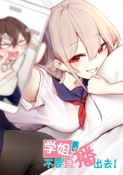 Пожалуйста, не стримь это!