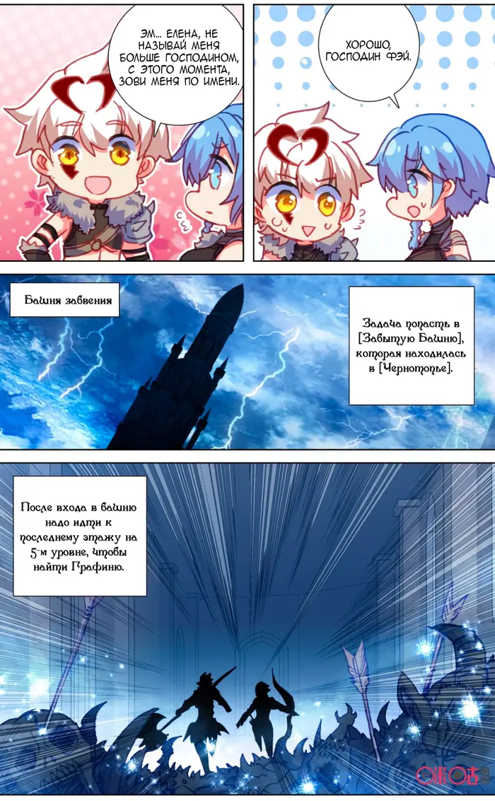 Страница 10