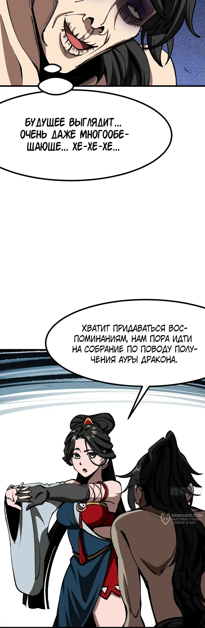 Страница 6