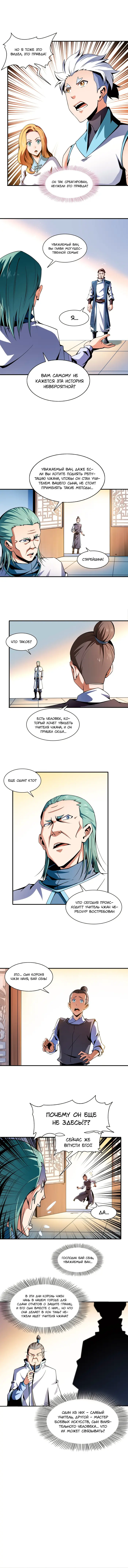 Страница 5