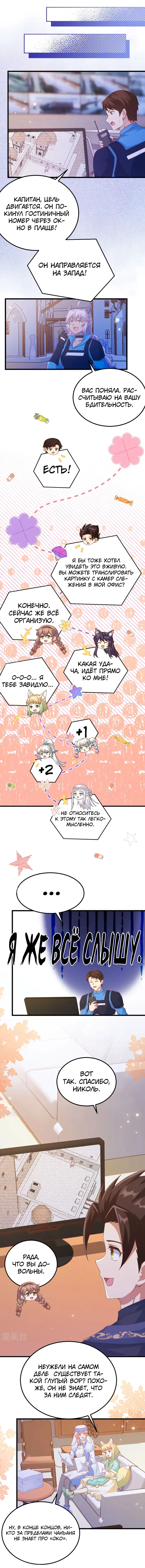 Страница 4